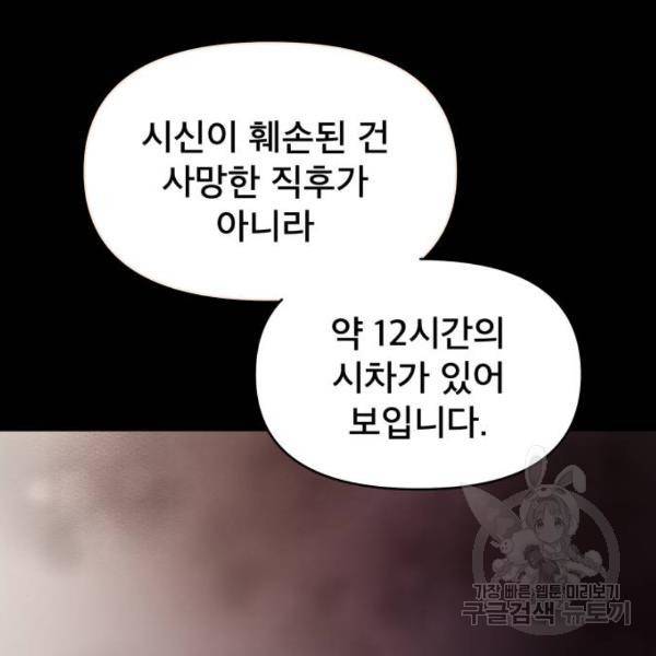 꼬리잡기 13화 16