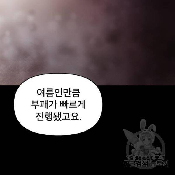 꼬리잡기 13화 17