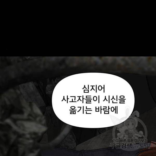 꼬리잡기 13화 18
