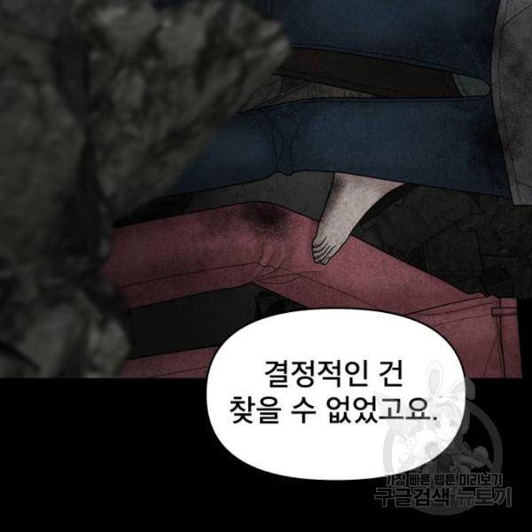 꼬리잡기 13화 20