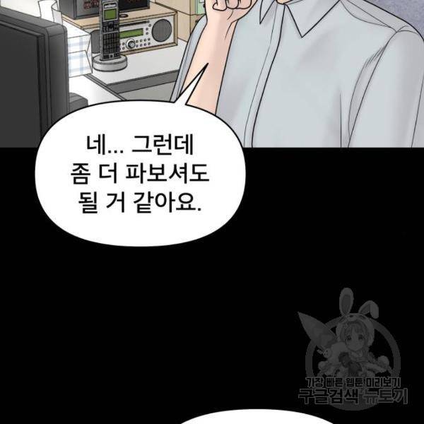 꼬리잡기 13화 22