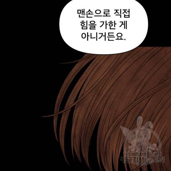 꼬리잡기 13화 23
