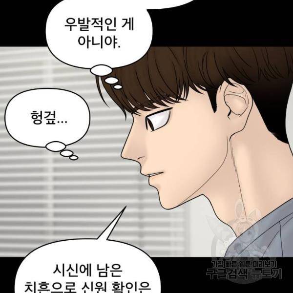 꼬리잡기 13화 25