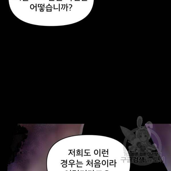 꼬리잡기 13화 26