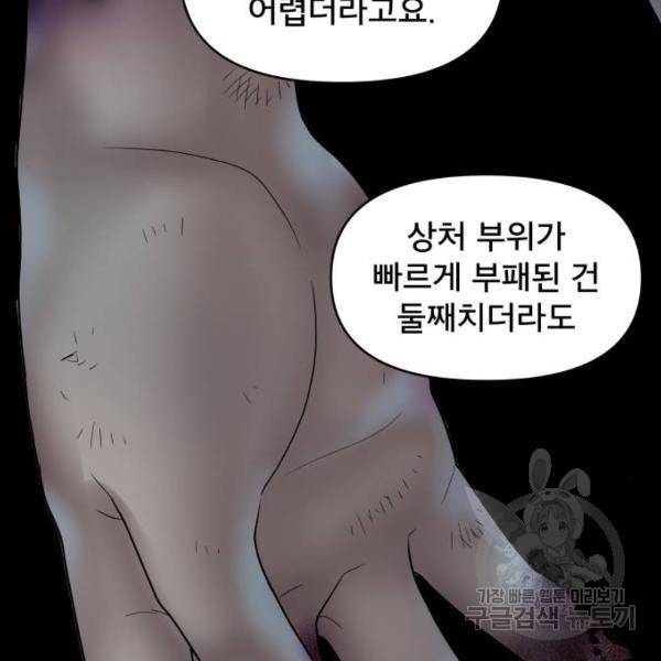 꼬리잡기 13화 27