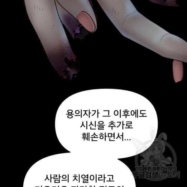 꼬리잡기 13화 28