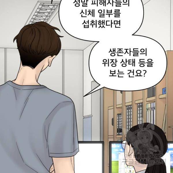 꼬리잡기 13화 30