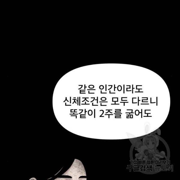 꼬리잡기 13화 32