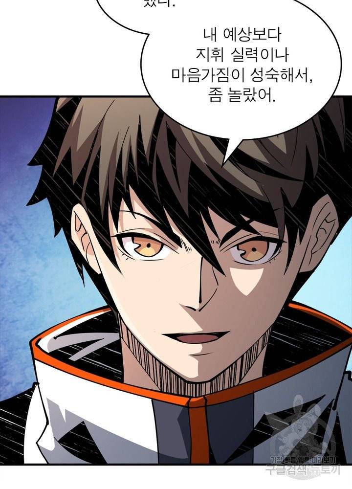 리부트 시스템 13화 8