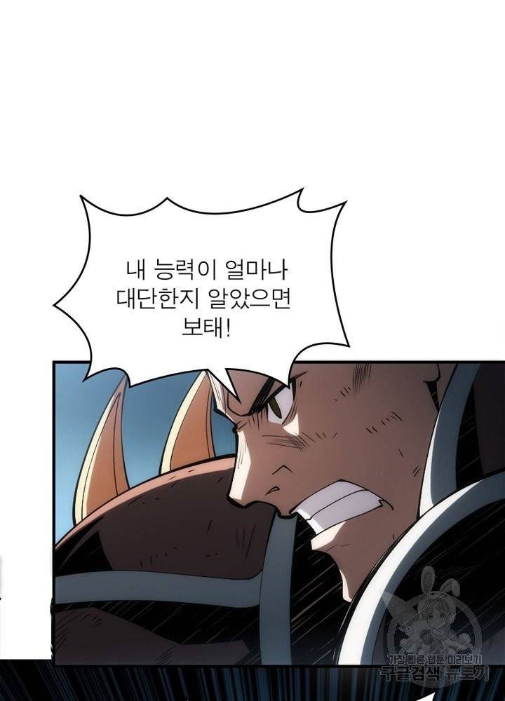 리부트 시스템 13화 9