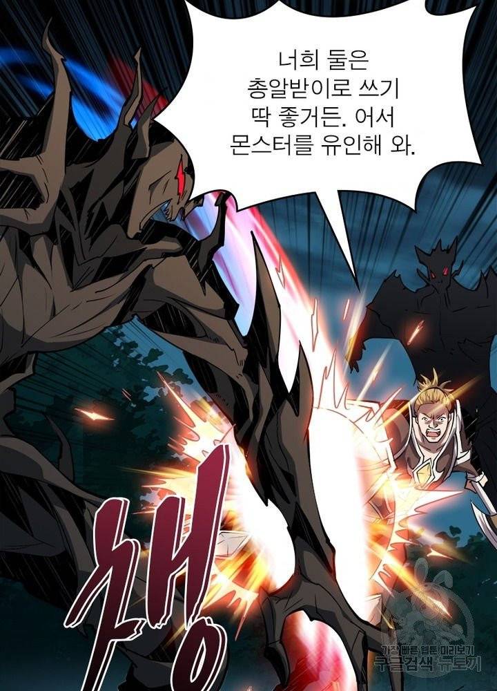 리부트 시스템 13화 10