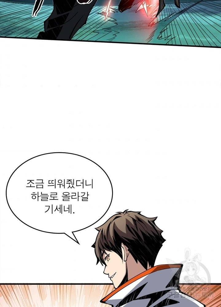 리부트 시스템 13화 11