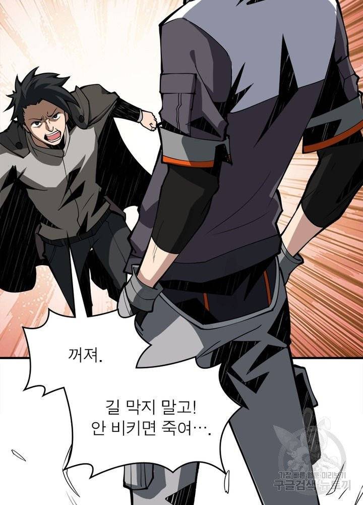 리부트 시스템 13화 12