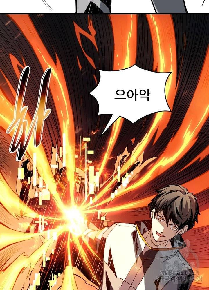 리부트 시스템 13화 13