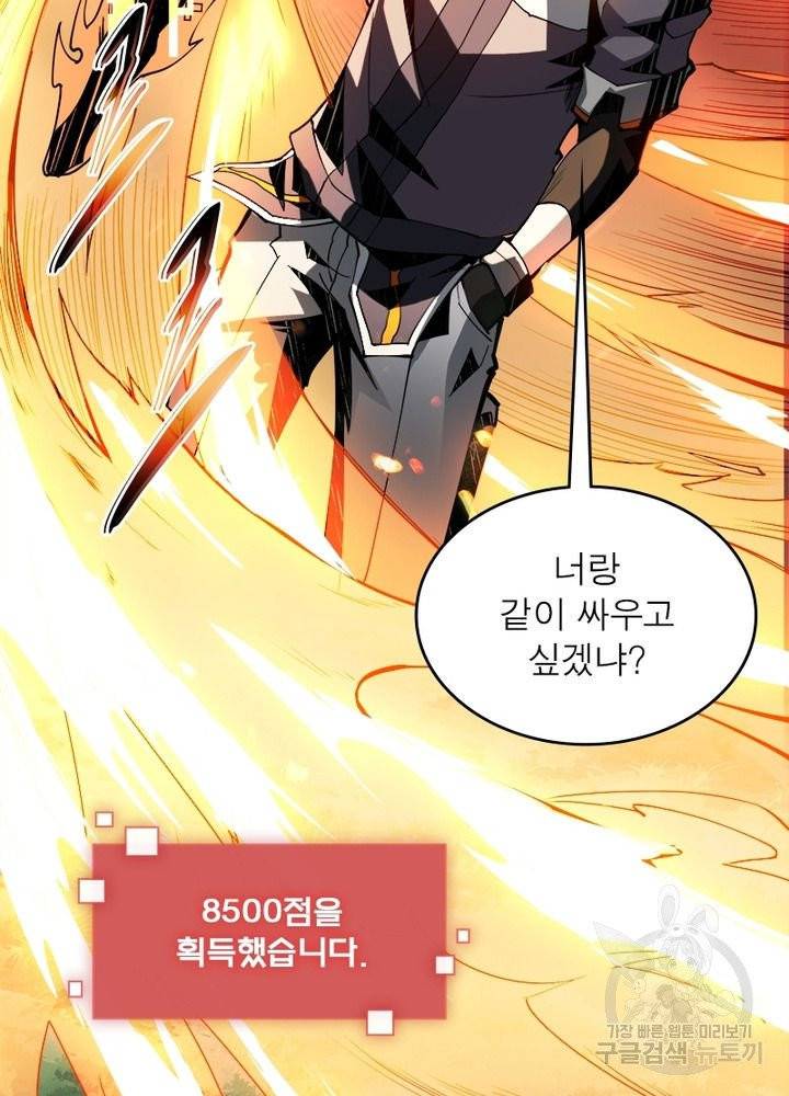 리부트 시스템 13화 14