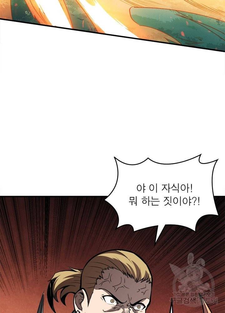 리부트 시스템 13화 15