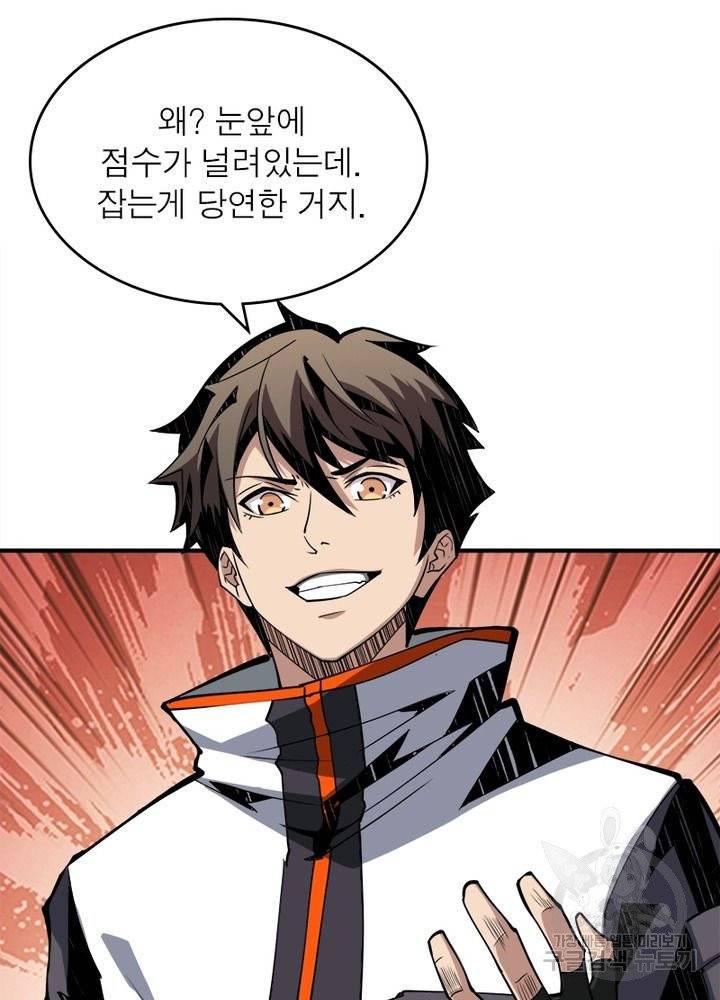 리부트 시스템 13화 17