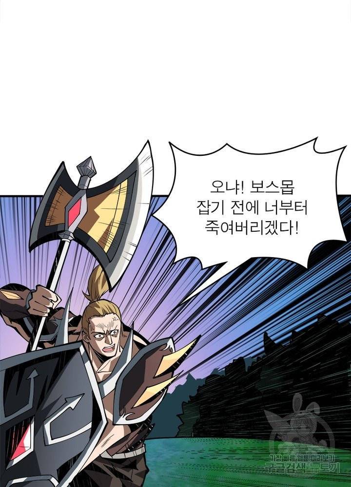 리부트 시스템 13화 19