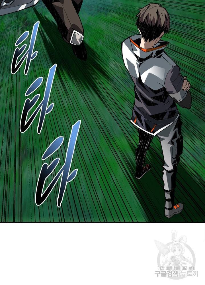 리부트 시스템 13화 20