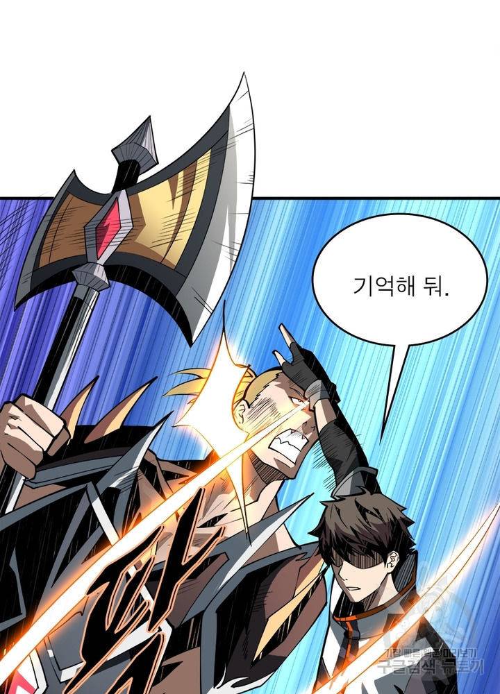 리부트 시스템 13화 21