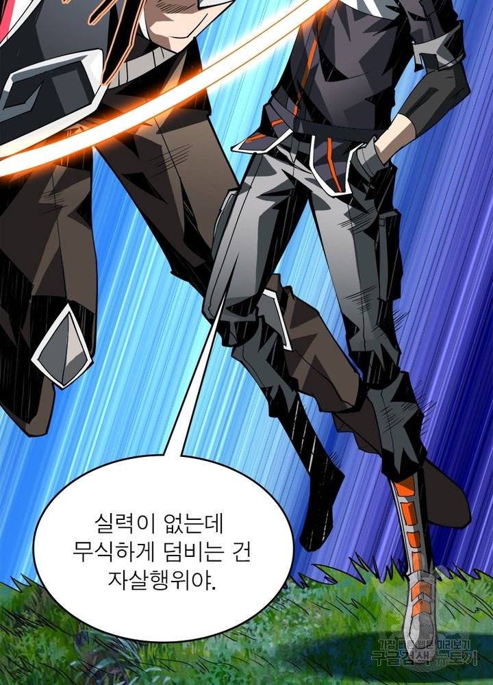 리부트 시스템 13화 22