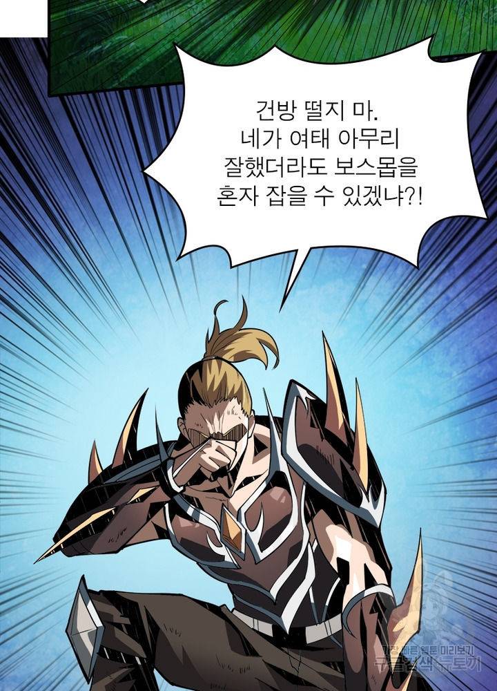 리부트 시스템 13화 24