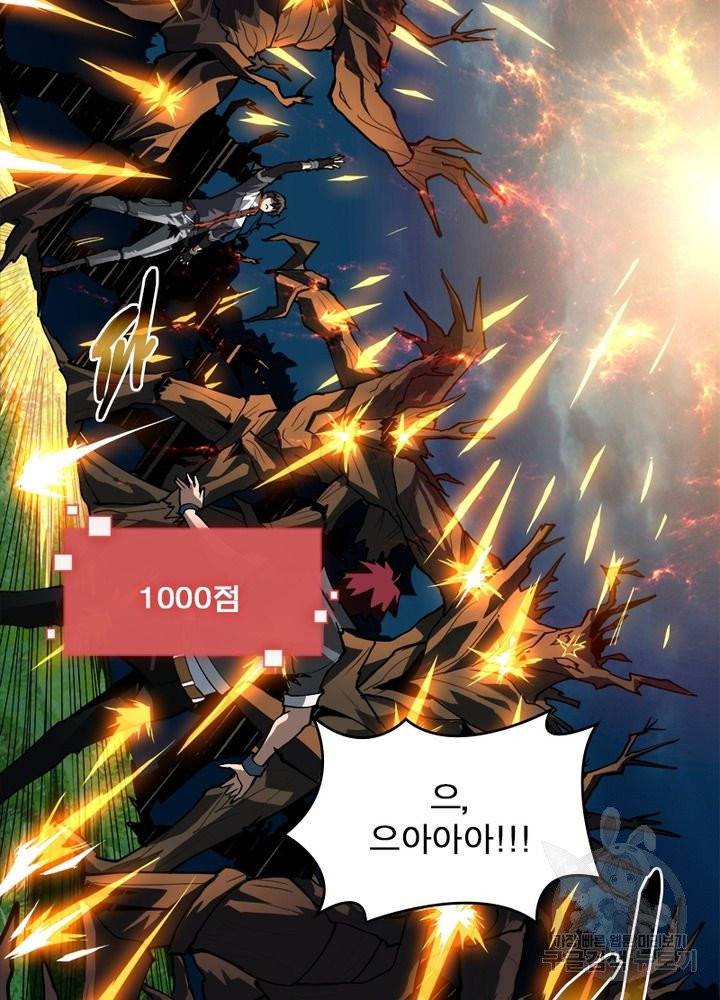 리부트 시스템 13화 33