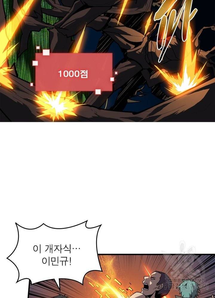 리부트 시스템 13화 34