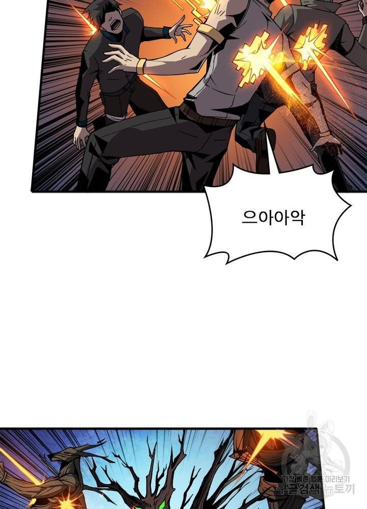리부트 시스템 13화 35
