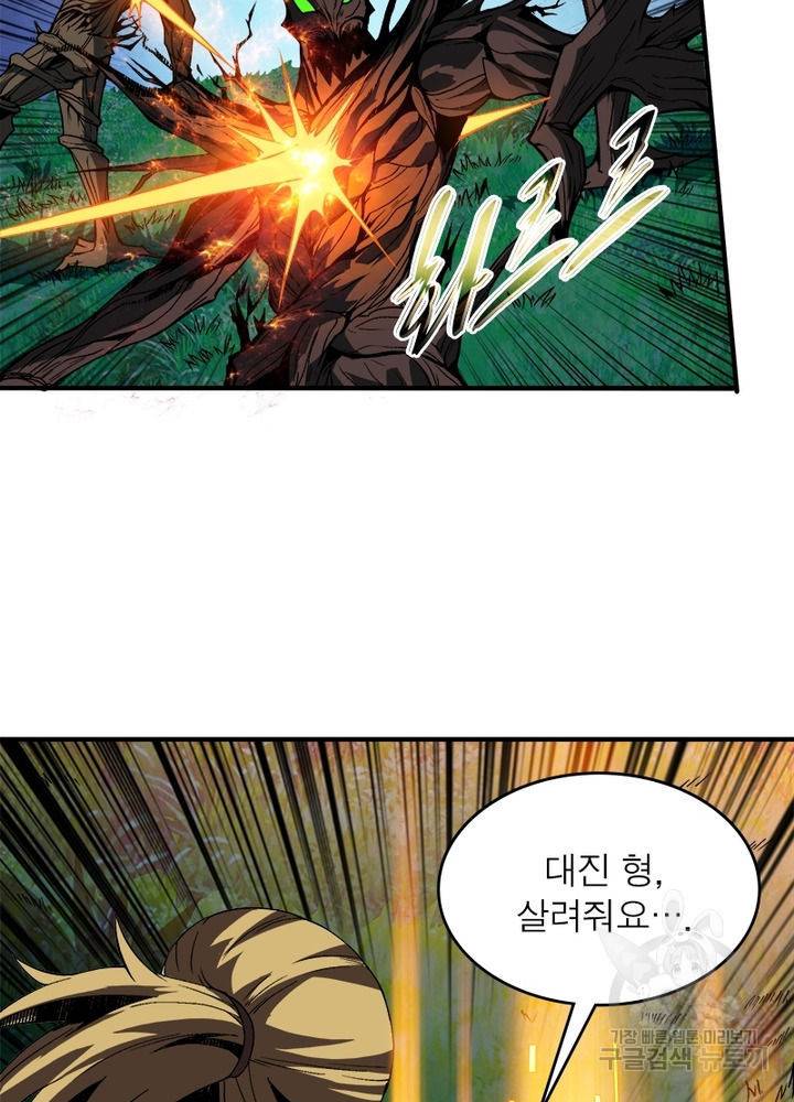 리부트 시스템 13화 36
