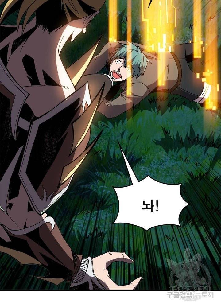 리부트 시스템 13화 37