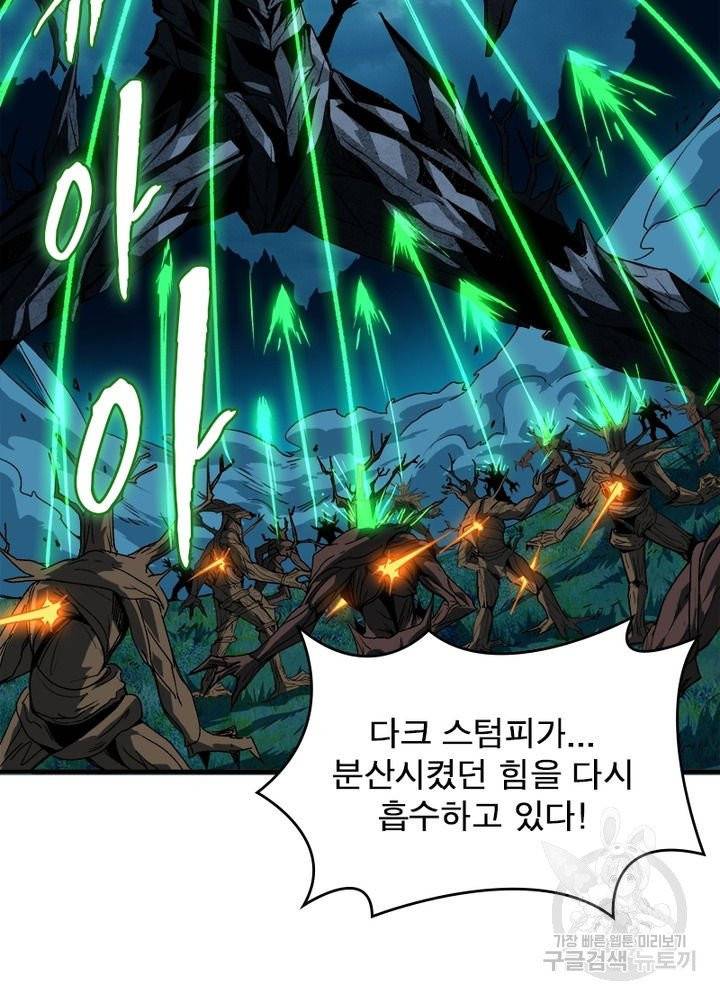 리부트 시스템 13화 39
