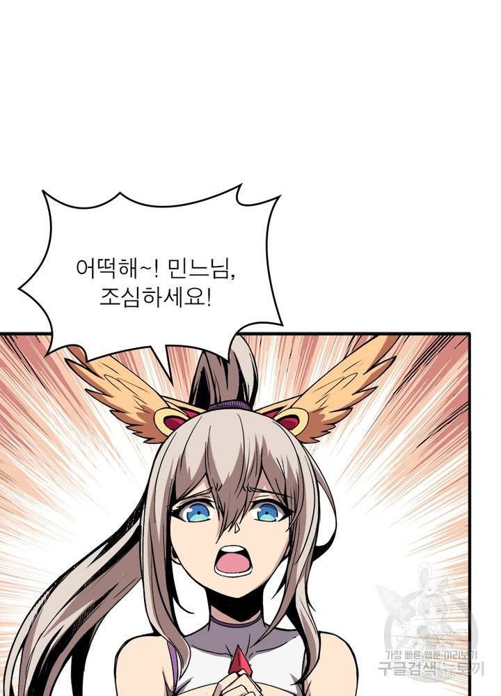 리부트 시스템 13화 47