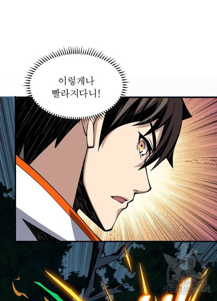 리부트 시스템 13화 52