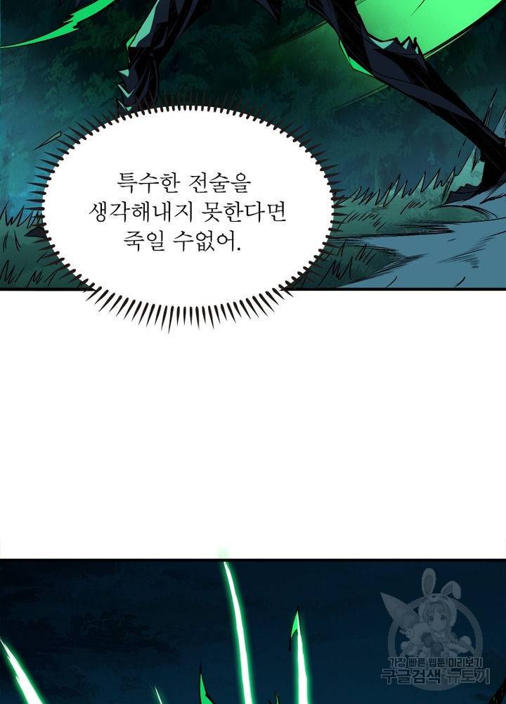 리부트 시스템 13화 56