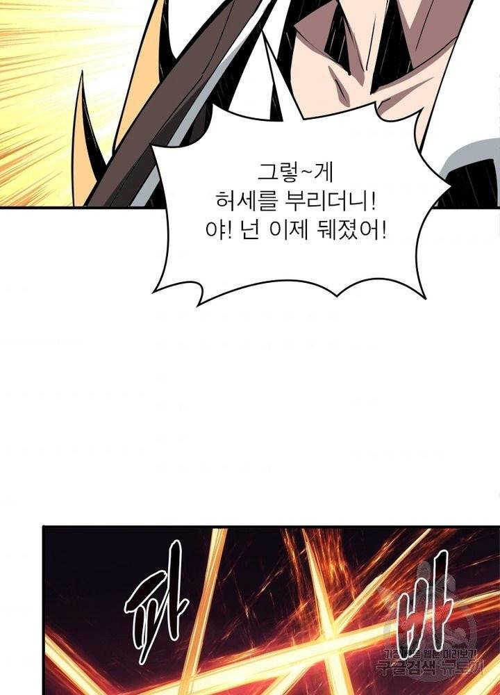 리부트 시스템 13화 61