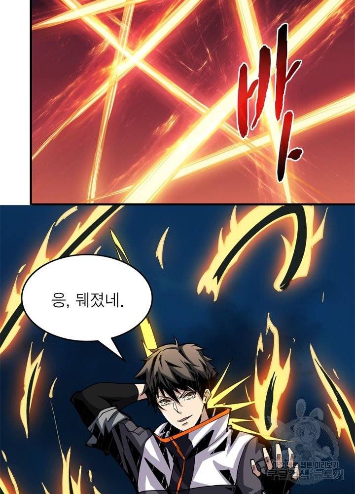 리부트 시스템 13화 62