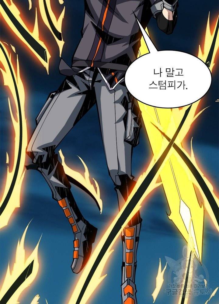 리부트 시스템 13화 63