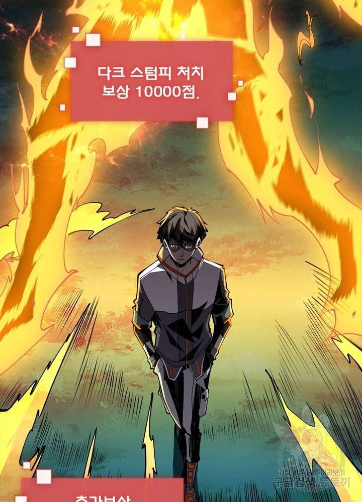 리부트 시스템 13화 70
