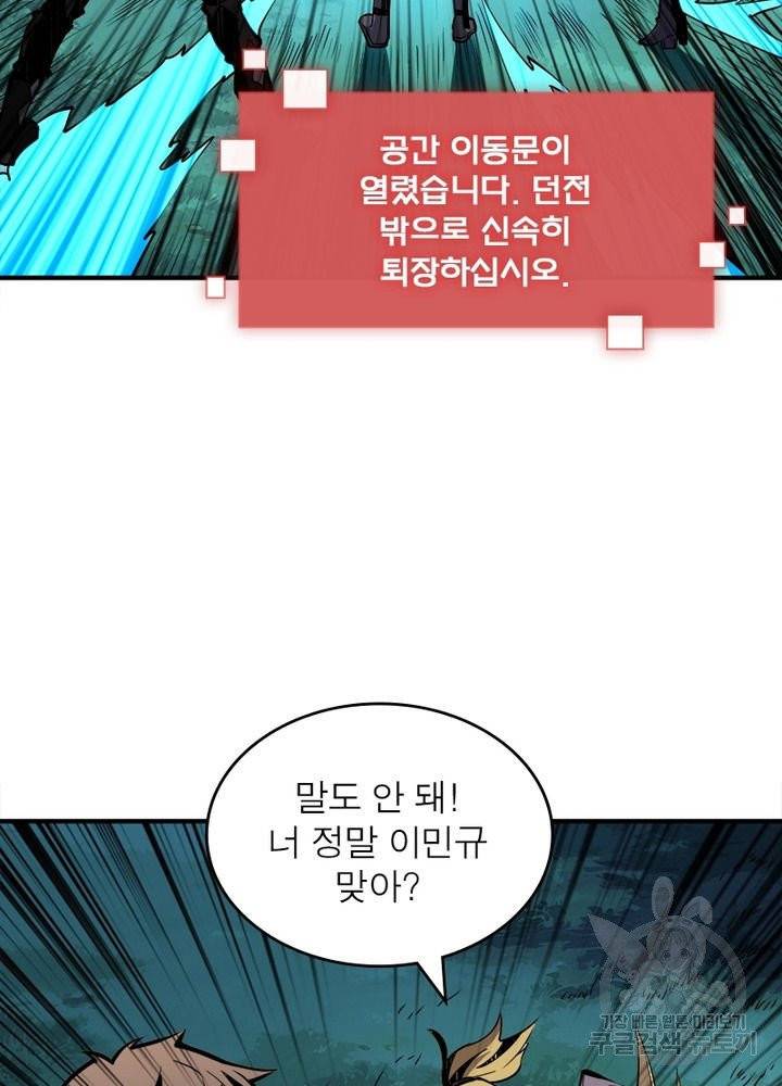 리부트 시스템 13화 73