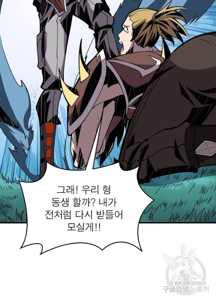 리부트 시스템 13화 77