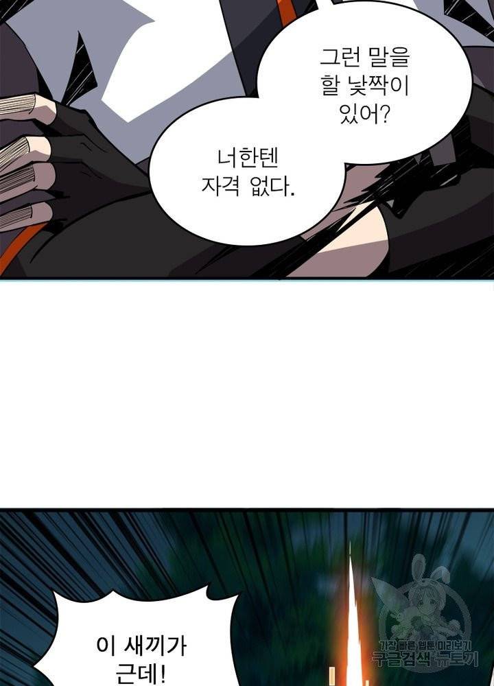 리부트 시스템 13화 79