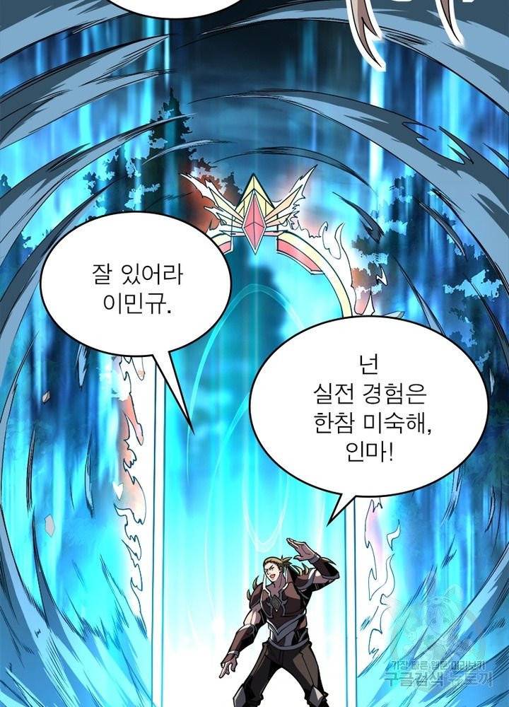 리부트 시스템 13화 85