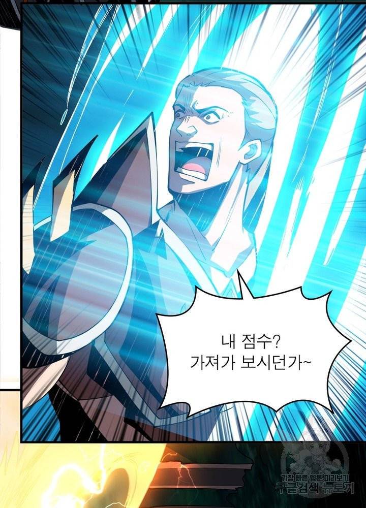 리부트 시스템 13화 87