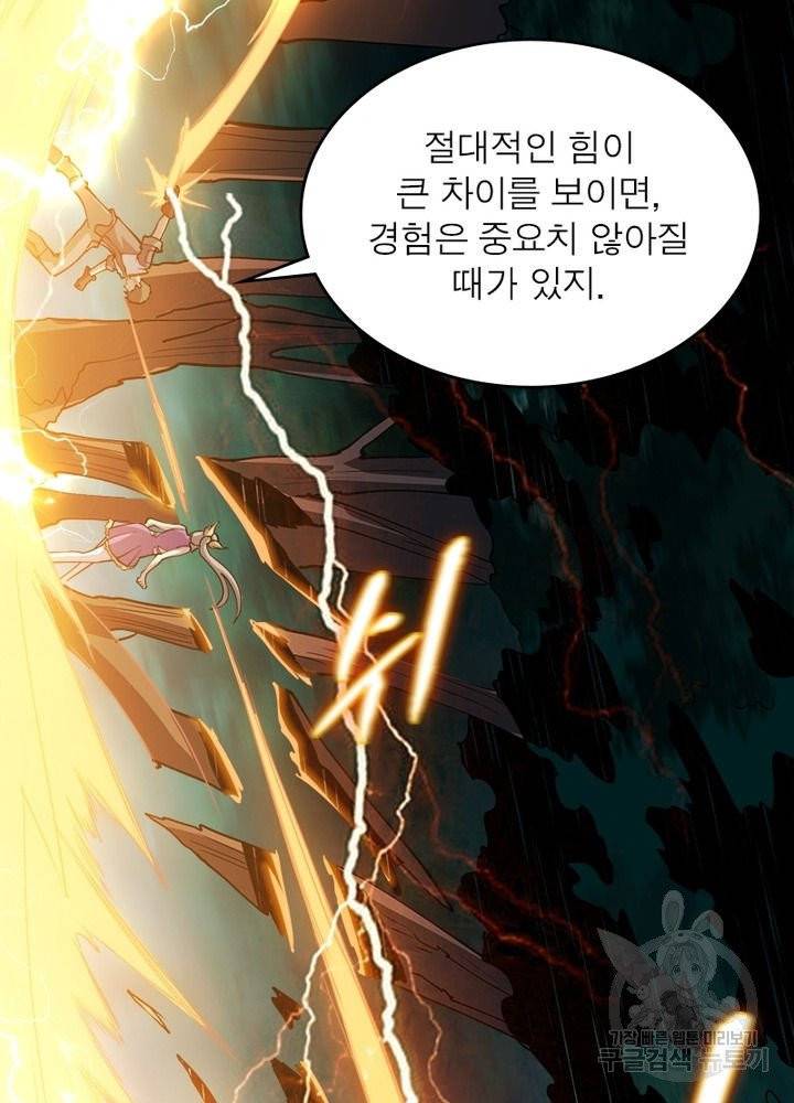 리부트 시스템 13화 88