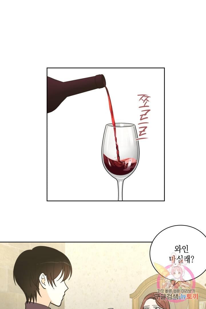 위장여친 31화 1