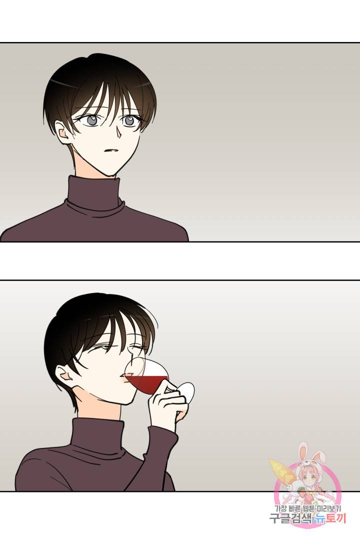 위장여친 31화 4