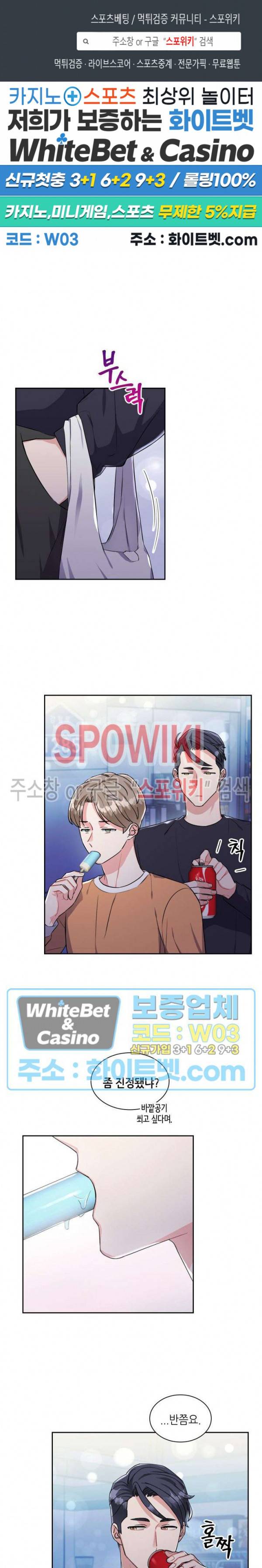 당근 있어요? 33화 1