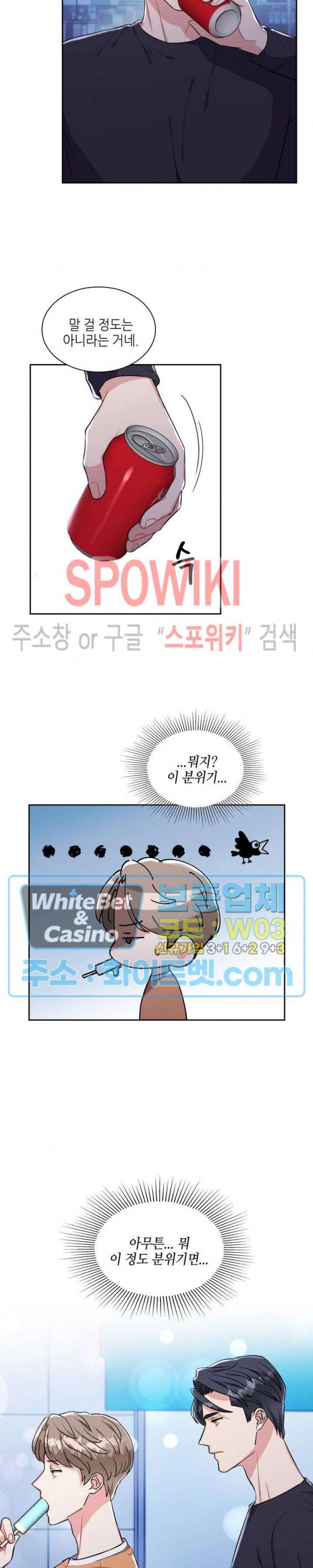 당근 있어요? 33화 2