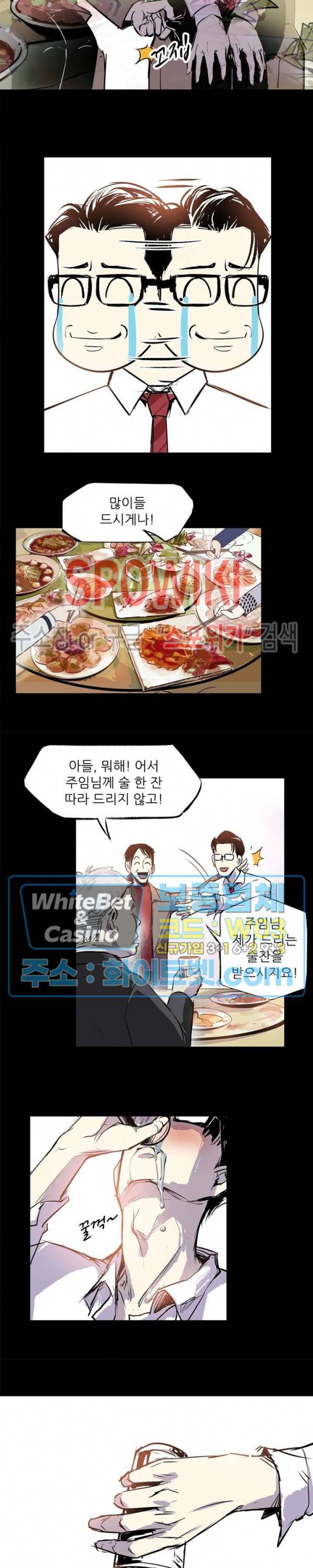 암수살인노트 34화 4
